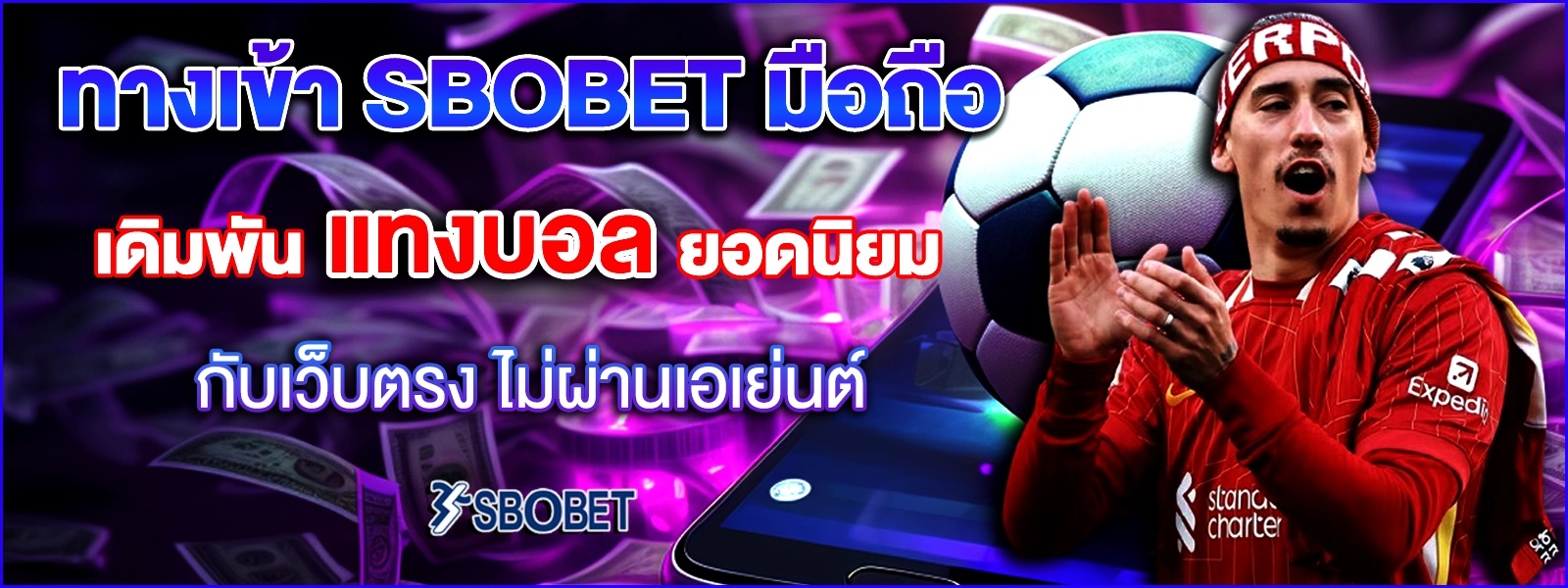 SBOBET
